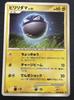 Блестящая Вольторб Коллекционная Карточная Игра pokemon Рейтинг Состояния Купить Сейчас 028/092 Pokémon / [A]