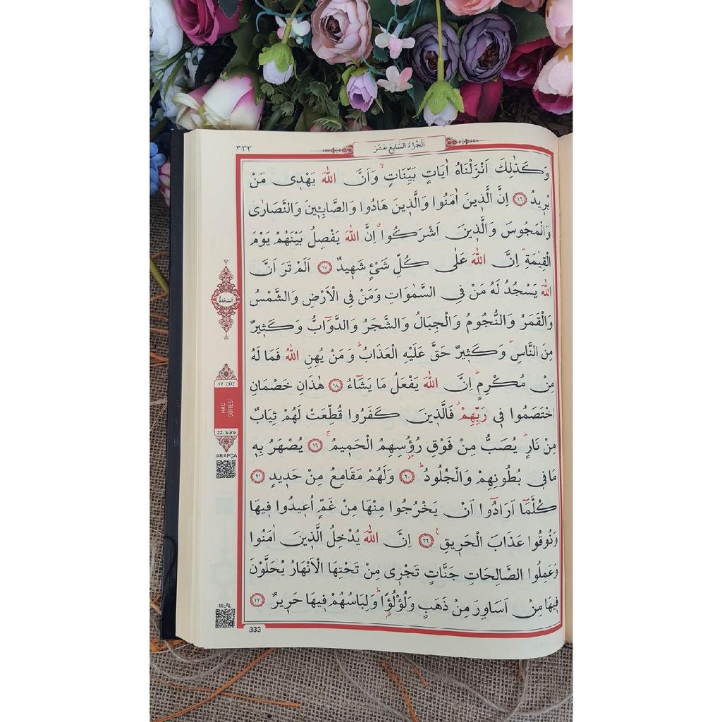 Подарок на приданое, большой письменный размер мечети, Коран без макрепа, 25*34, аудио комплект для невесты, Кабели