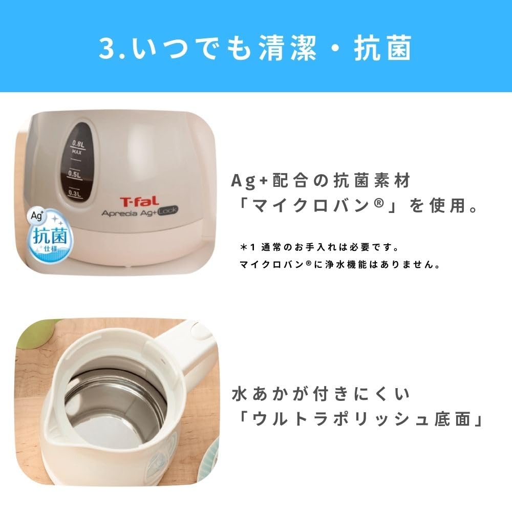 [Online Exclusive] T-fal 0.8L Electric Kettle with Antibacterial (Ag+) and Leak Lock Function, Compact "Aplessia Ag+ Lock Pearl White" KO4301JP