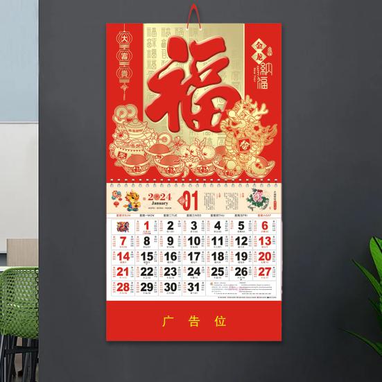 Настенный календарь на 2024 год, год Дракона Фу, персонаж, золотая фольга, традиционный китайский Новый год, ежемесячное подвесное украшение для календаря