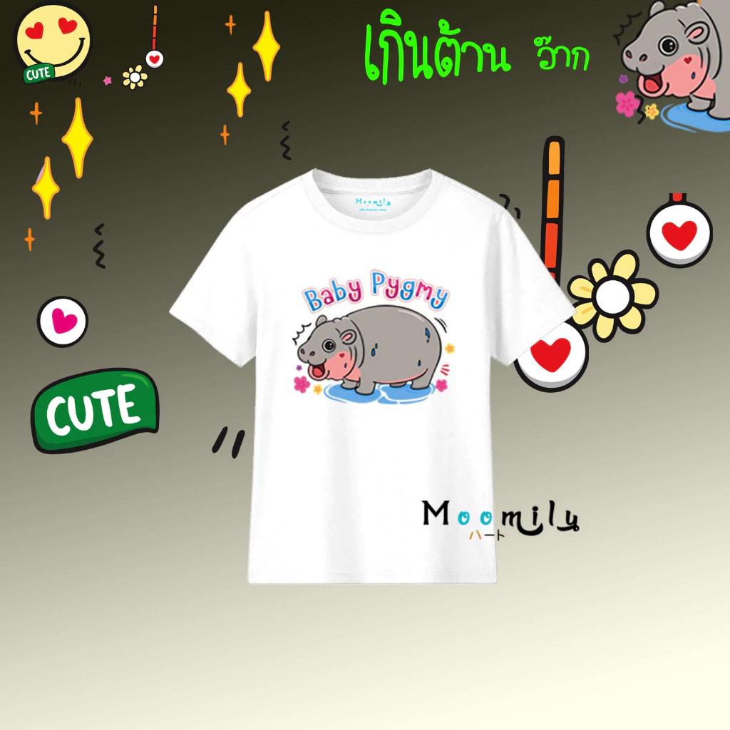 Moo Deng Tiny Baby Hippo Star Thailand Cute Pygmy Hippo Unisex Men Women Kid T-Shirt Print Short Sleeve Round Neck