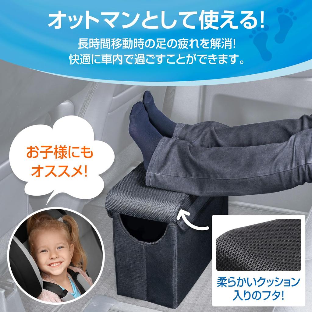 SEIWA Car Trash Car Relaxing Storage Dust with Tipping Load Capacity 10kg Can, Storage, Footrest, Ottoman, Multifunctional, Storage, Box, IMP358, Lid,
