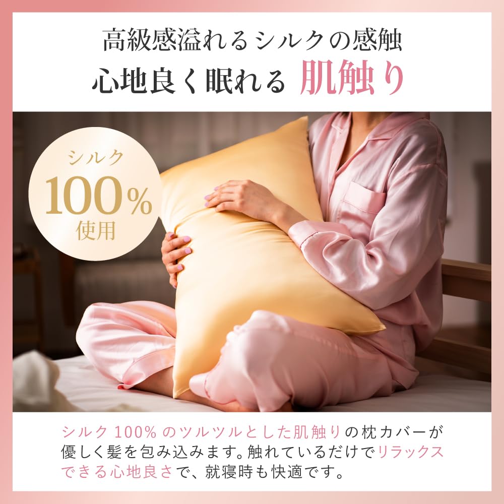 Silkto Pillow Silk Pillow Made In Silk Pillow Pillow Deep Silk Pillow Cold Dry Cute Pillow Hair Beautiful Skin Gift [silkTo] Cover, 100% Cover, Japan,