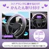 SEIWA Sanrio Kuromi Steering Wheel Cover Fits Suitable for Kei and Standard Cute Gradient Easy New Officially Licensed Sanrio Product IMP363,