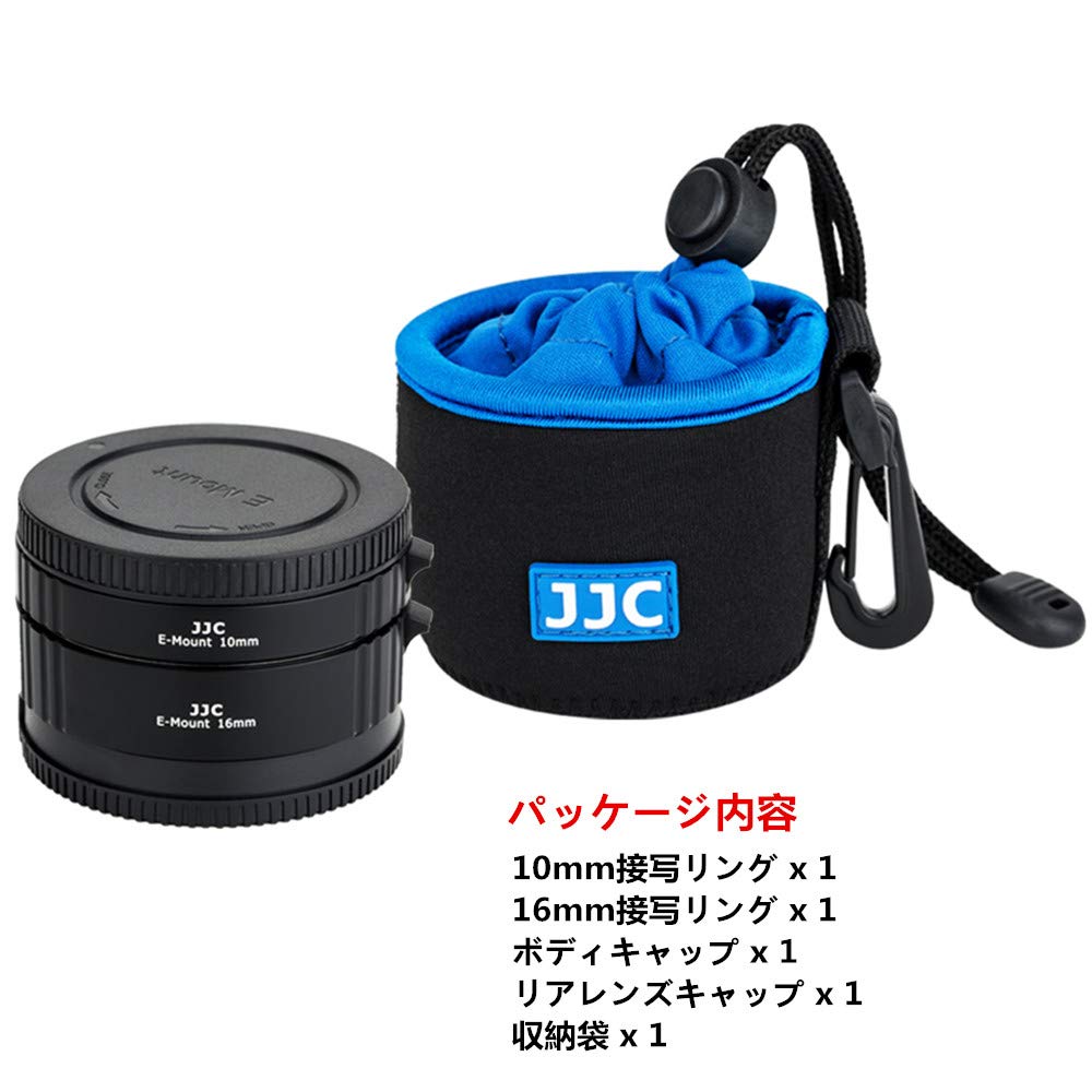 Набор колец для макросъемки JJC для цифровых камер с удлинительным кольцом для крепления Sony E II A9III A7C R A7C II A6700 FX30 A7RV A7RIV A7RIII A7RII A7IV A7III A7SIII