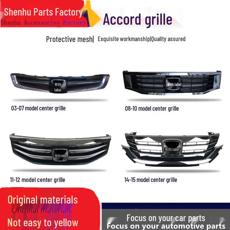 Подходит для Honda Accord 2003-2015: Передняя решетка для моделей 7-го, 8-го и 9-го поколений.