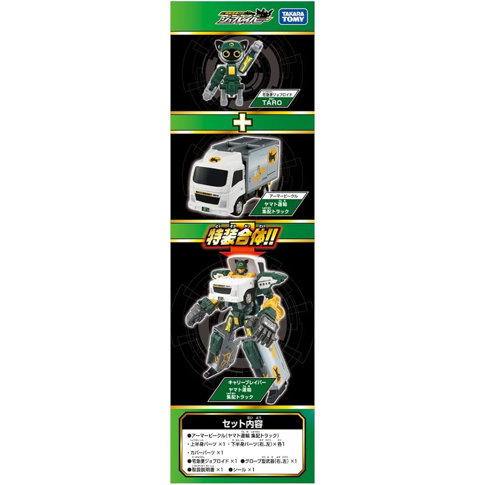 Takara Tomy Tomica Job Labor TJB05 Carry Braver Yamato Transport Delivery Truck Toy Miniature for Ages 3 and Up