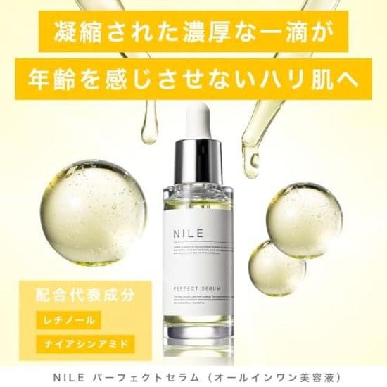NILE Serum Perfect Pores Retinol Niacinamide (LAFRANCE MUSK fragrance)