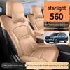 Чехлы на сиденья Wuling Xingguang 560 2026 года: Всесезонные кожаные автомобильные чехлы, Полное покрытие для электромобилей.
