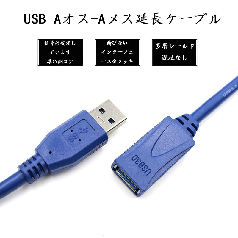 Удлинительный кабель usb 5 Гбит/с высокоскоростная передача данных удлинительный кабель usb3.0 USB A (мужской) - К (женский пол) USB-кабель, мягкая мышь, клавиатура и т. д.. (синий, 1М)