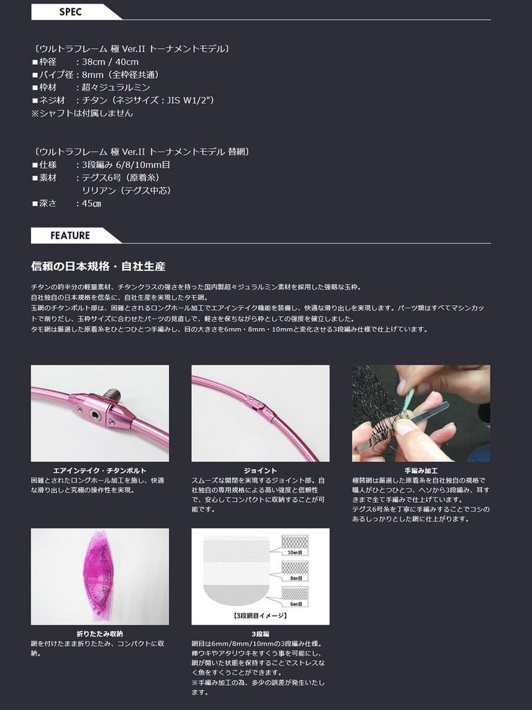 Siyouei Ultra Frame Goku Ver.2 с сеткой, Турнирная модель, Рама 38см x Глубина 45см, Фиолетовая рама, Дымчатый и Серый цвет, Номер продукта 860-4