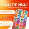 Наклейки с изображением растений для детей и взрослых на открытом воздухе 36 наклеек