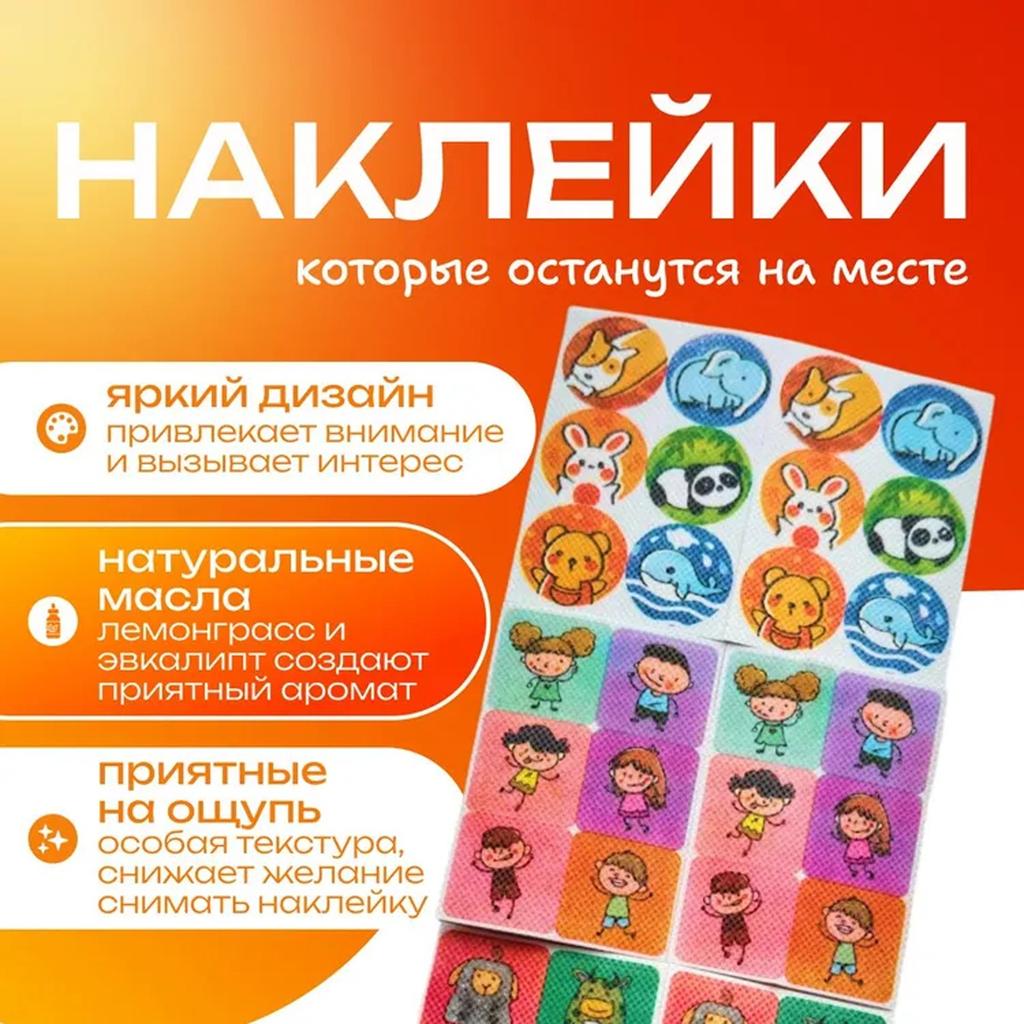 Наклейки с изображением растений для детей и взрослых на открытом воздухе 36 наклеек