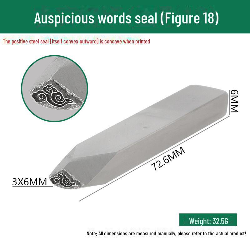 Двенадцать стальных зодиакальных печатей: Благоприятные слова и узоры в гравировке золотом и серебром