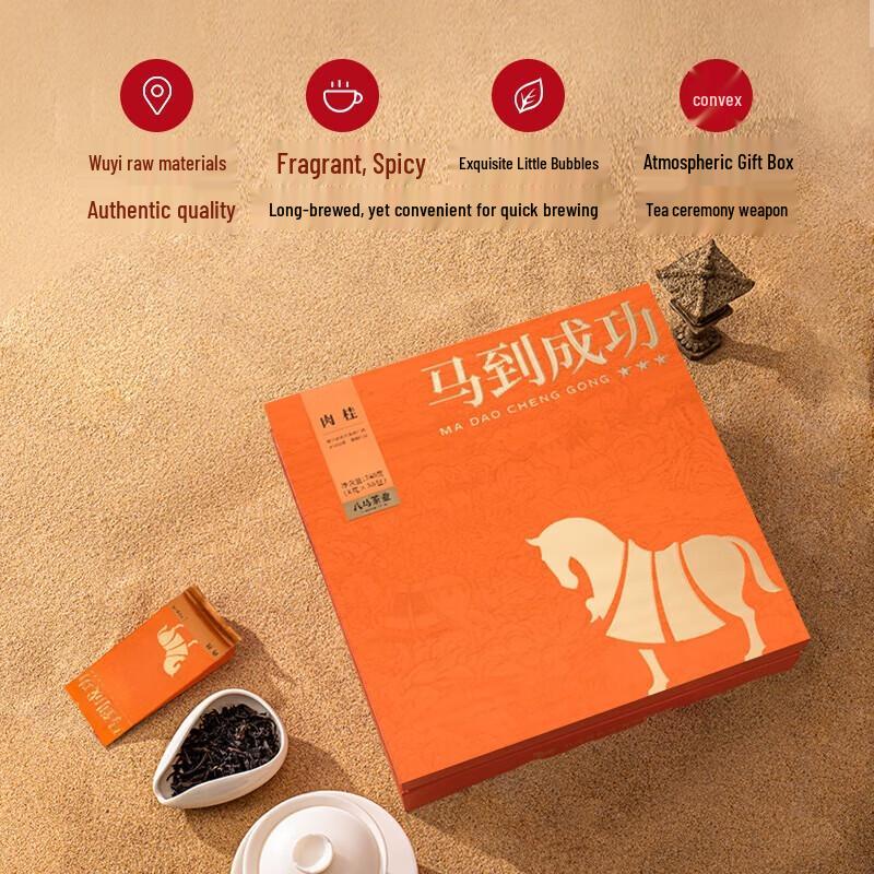 Bama Tea 'Ma Dao Cheng Gong' Rougui Oolong Gift Box, 240g