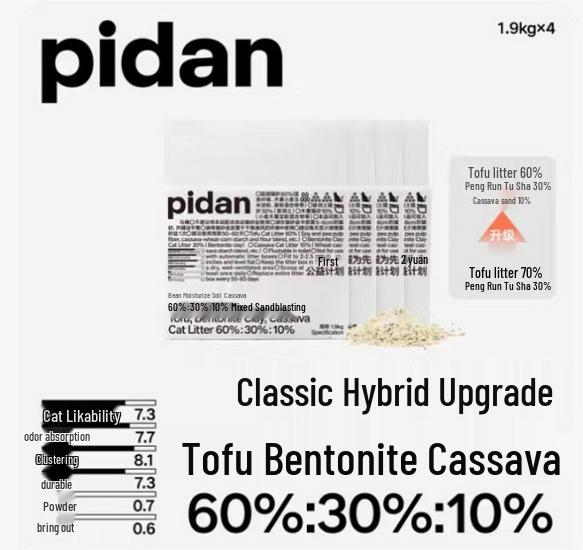 Pidan Dust-Free Deodorizing Cat Litter: Classic Tofu-Bentonite Mix with Coffee Scent, 4 Bags.