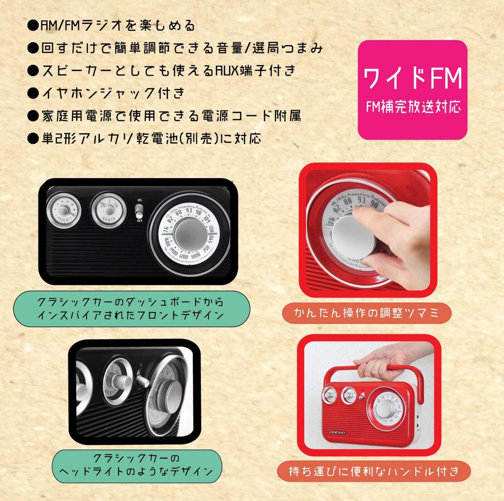 ADESSO Radio AM FM Retro Design Black RA-601BK