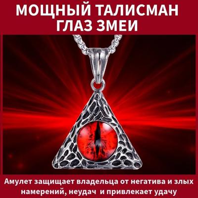 Ожерелье с подвеской из титановой стали