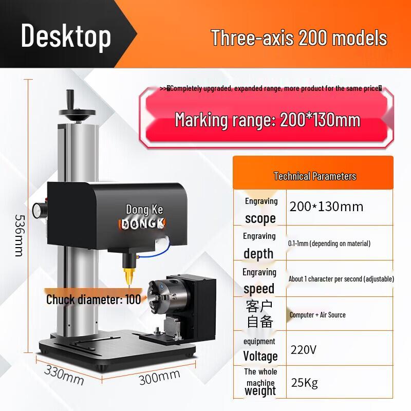 Dongke Desktop-Portable Metal Engraving Machine