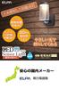 Elpa LED Sensor Light, Elegant Light, ESL-EX301BT