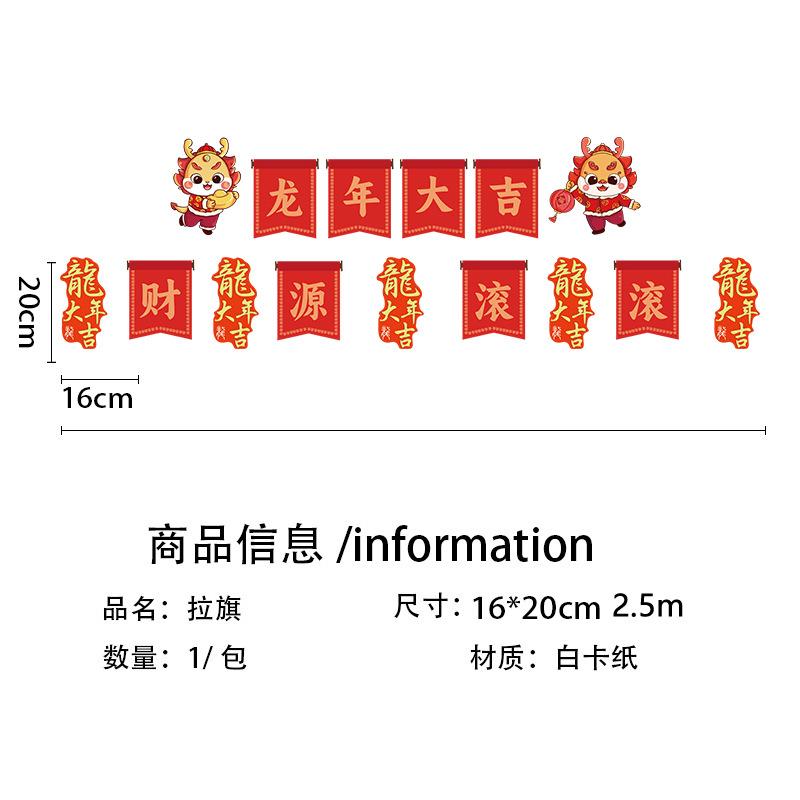 Красная тарелка для новогодней вечеринки С Новым годом Китайский Фу Китайский дракон и танец льва Бумажный стаканчик Бумажная тарелка Скатерть Флаг