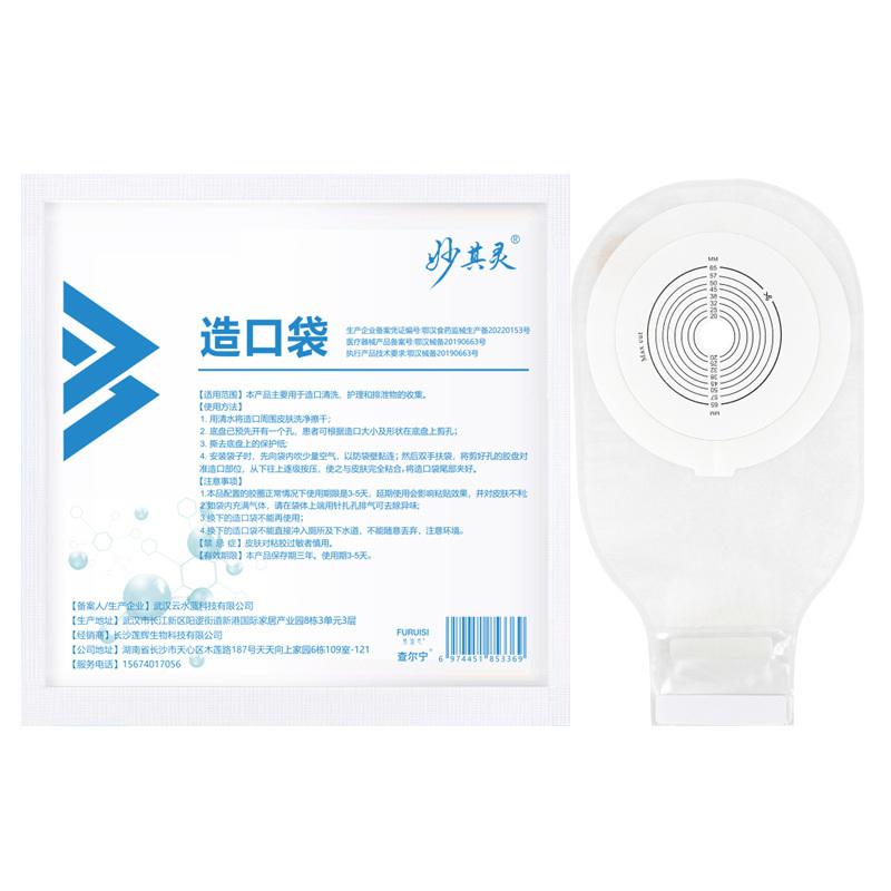 1 шт. опорожняемый калоприемник 65 мм отверстие цельный дренируемый мешок для стомы мешочек для ухода за стомой с зажимом закрытие калоприемник