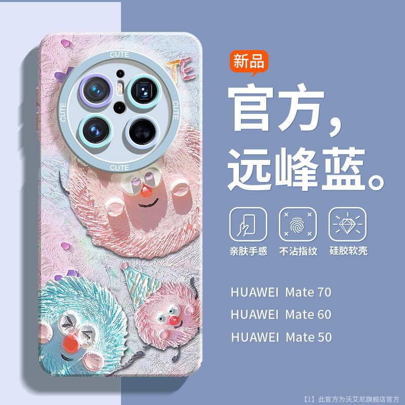 Применимо к чехлу для мобильного телефона Huawei mate70pro новый креативный мультяшный mate70 crayon ball mate60pro +