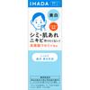 IHADA Medicated Clear Emulsion 135mL (Quasi-drug) After Applying Toner, Apply an Appropriate Amount To the Palm of Your Hand and Gently Blend