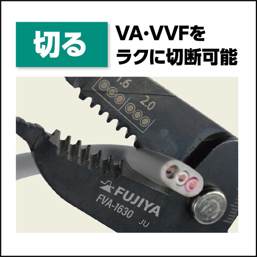 Fujiya Electrical VA Stripper (Electrical Worker Exam Compliant) 210mm FVA-1630