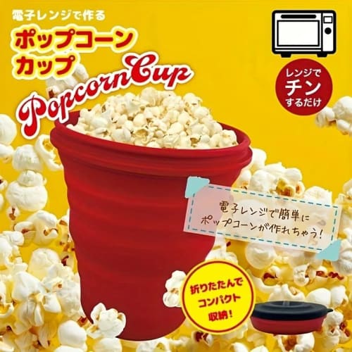 Аппарат для попкорна, Контейнер для попкорна, Попкорн для микроволновки, Легко хранить, Складной, Стакан для попкорна, Домашняя микроволновая печь, Легко мыть, Аппарат для попкорна