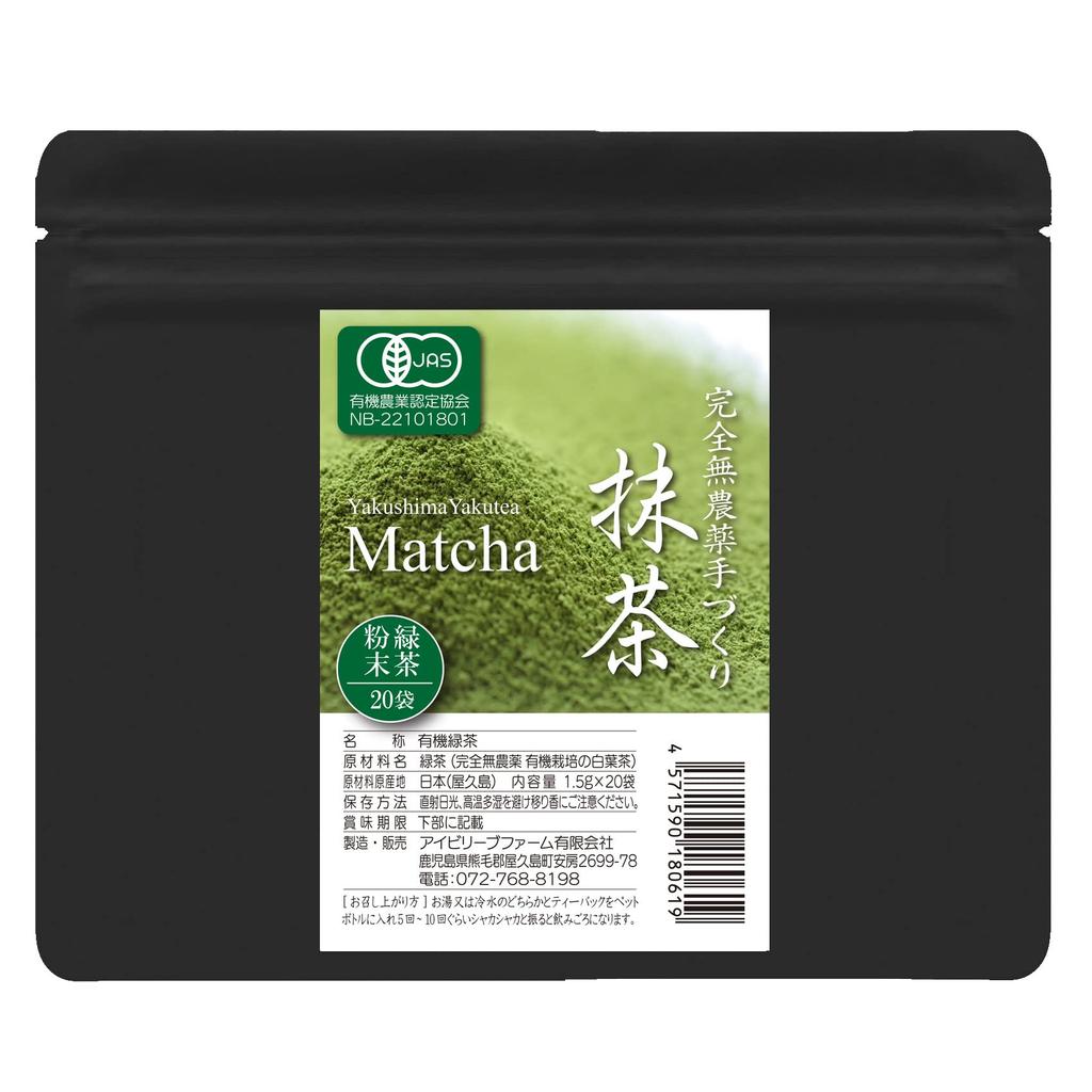 Сертифицированный JAS Якутии из порошка Якусима 20 без пестицидов (Пакетики матча)