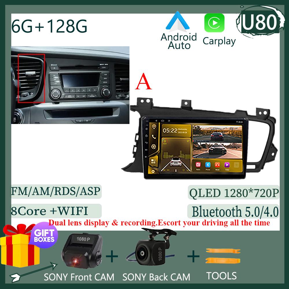 Автомобильное радио Android 14 для KIA K5 Optima 2011 - 2015 Авто GPS Мультимедийный проигрыватель Стерео Сенсорный QLED Экран Carplay НЕТ 2DIN DVD WIFI