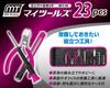 Takagi MY TOOLS Mini Tool Set, 23-piece MT-10