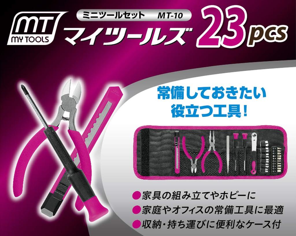 Takagi MY TOOLS Mini Tool Set, 23-piece MT-10
