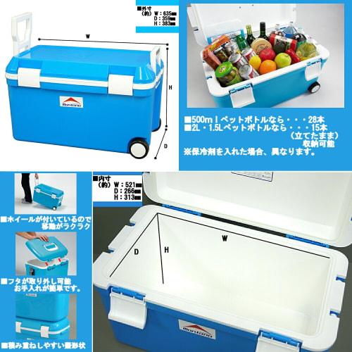 astage Montana #45 Cooler Box, W 63.5 X D 35.9 X H 38.3 Cm