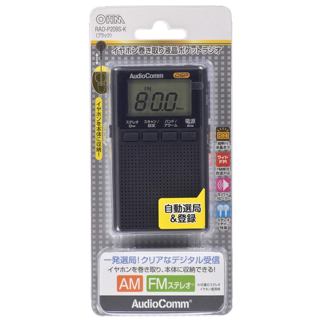 Ohm Electric AudioComm наушники обмотка ЖК-карманный радиоприемник черный OHM RAD-P209S-K 03-0966