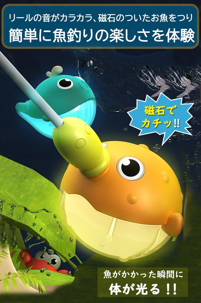 JUYEE Игрушка для ванны Развивающая игрушка для детей до 5 лет Рыбалка Светящаяся водная игра Рыбалка Игровой бассейн Магнитная рыбалка Рыбалка Игра для мальчиков и девочек День рождения