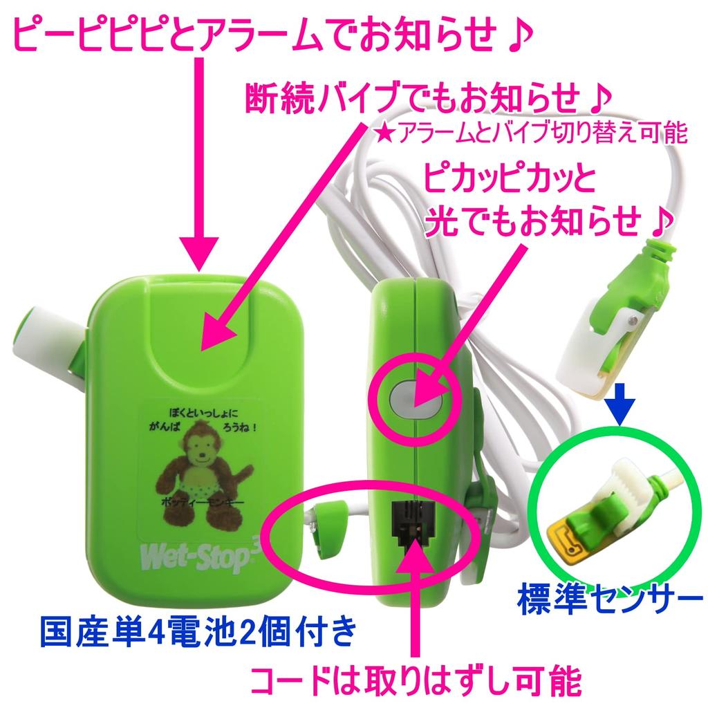 Pediatrician and Medical Institution Recommended Bedwetting Alarm MDK Official Japanese Model WET STOP3 for Bedwetting and Nocturnal Second Winter