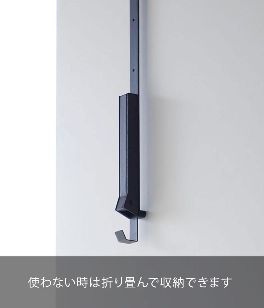Yamazaki Jitsugyo Clothes Steamer Door Hanger Black That Can Be Folded When Not In Use Approximately W2 X D21 X Using the Bottom Tower Ironing Slim