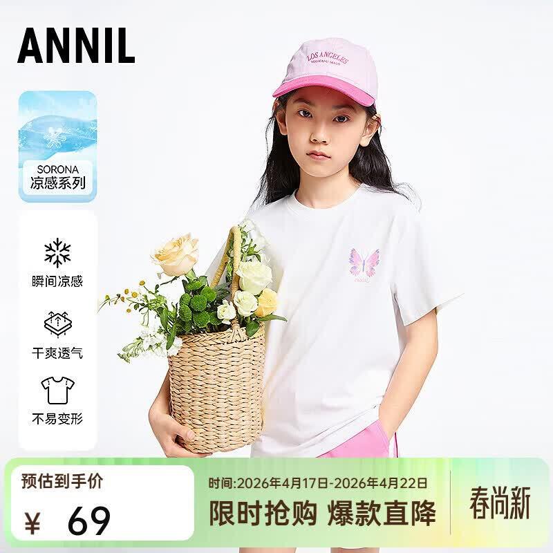 Полосатая футболка с коротким рукавом для девочек Annil