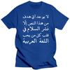 Designs Arabic Language Lovers Peace To Them Men T Shirt Comic Short-Sleeve Outfit Women T-Shirts Men’s
