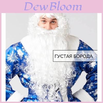 Рождественский костюм Санты с шапкой, бородой и перчатками, мешок для праздничных вечеринок и торжественных мероприятий