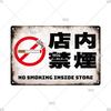 Japanese Language Style No Entry Warning Security Camera Tin Sign Metal Vintage Plaque Retro Metal Plate Door Yard Wall Decor