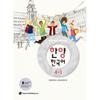 How Hanyang Korean 4 1