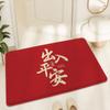 New Year's Safe Red Silk Circle Floor Mat for Entry Door, Stain-resistant Chinese Style Home Entrance Door Mat