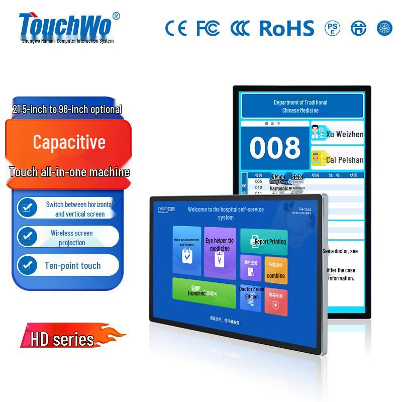 TouchWo 21.5-inch All-in-One Capacitive Touch PC (CN version)