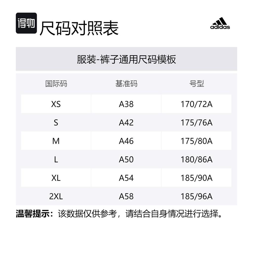 adidas Повседневные брюки мужские черные DP5749