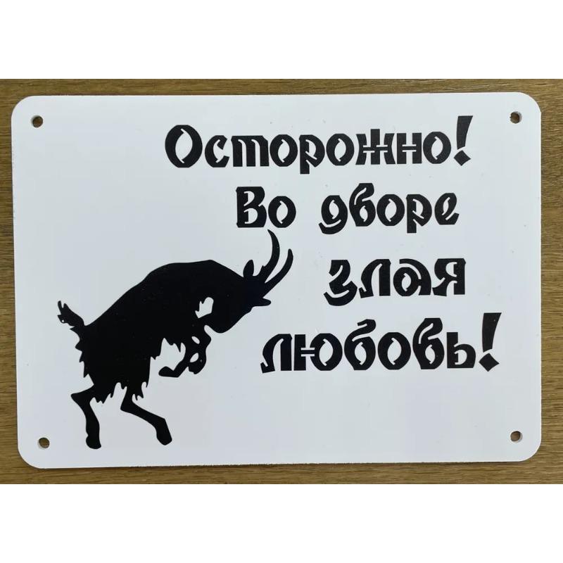 Собака может съесть смешную металлическую табличку 30x20см, Юмор о питомцах, Домашний настенный декор