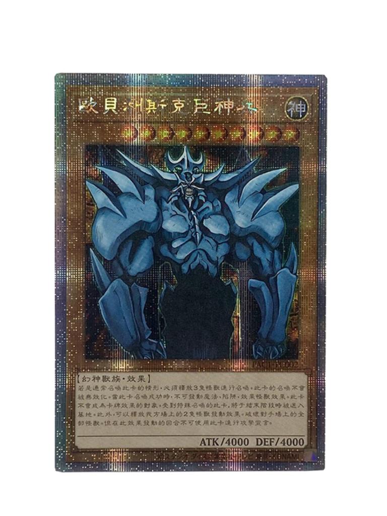 Сделай сам 1 шт. Yu-gi-oh! Слифер Дракон Небес Самоконтроль Коллекционирование Подпись Торговая Флеш-карта Аниме Рождественский подарок