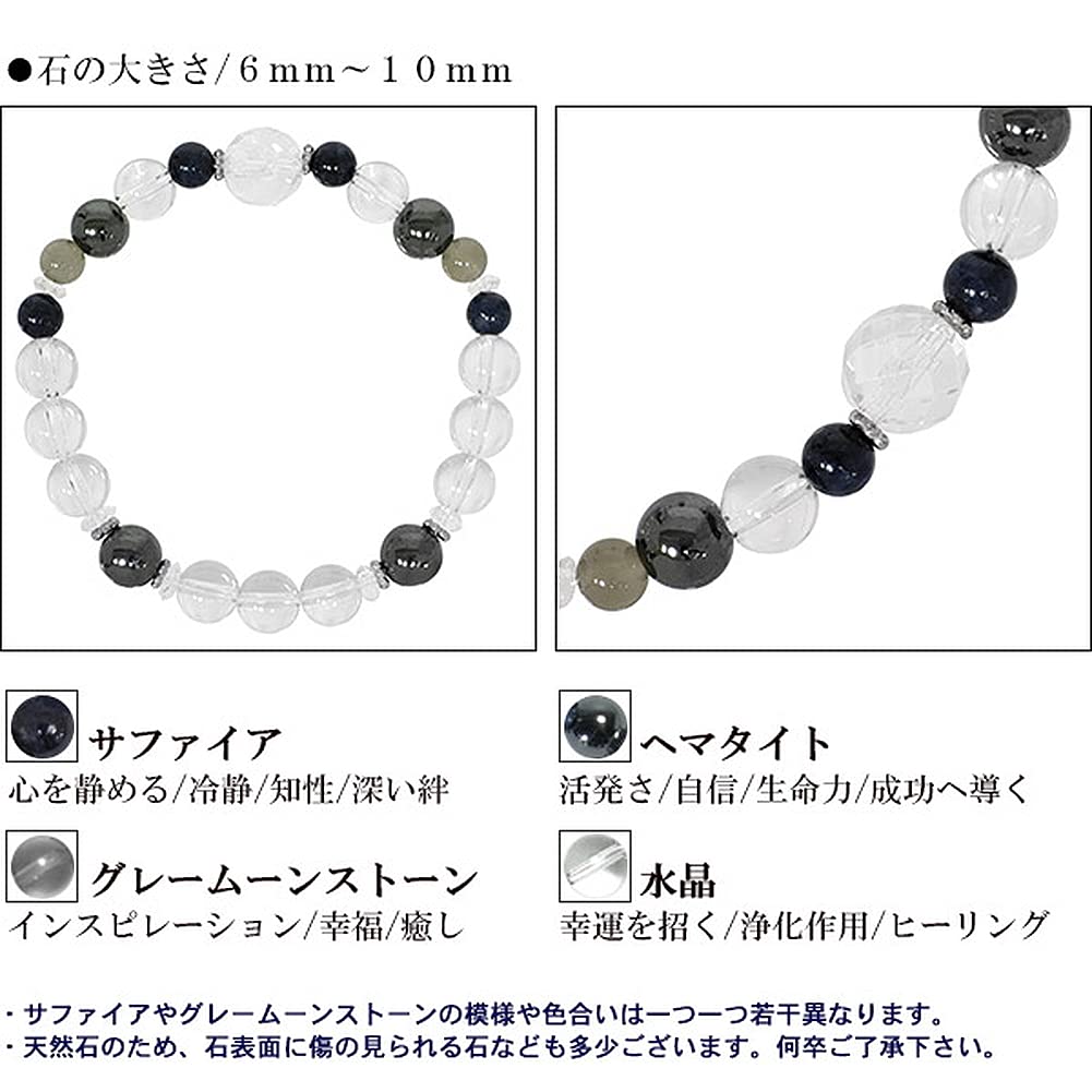 Парный браслет из натурального камня рубин сапфир S 16 см и парный набор из 2 парных камней M Power Stone [Shinjuku Ginnokura] (Женщины приблизительно. Мужские прибл.